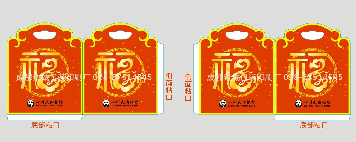 大福袋等沒(méi)有中縫的紙制品粘口應(yīng)該放在哪一放