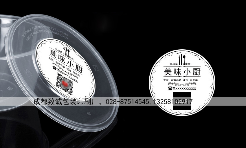 外賣(mài)不干膠標(biāo)簽