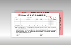手機(jī)銷售收據(jù)聯(lián)單印刷