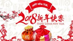 2018年春節(jié)放假通知及生產安排