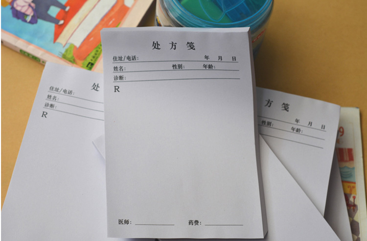 成都中醫(yī)診所處方箋定制印刷