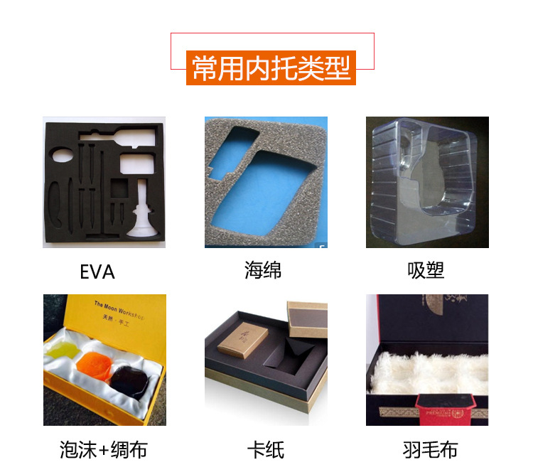 成都禮品盒包裝制作內(nèi)襯材料有幾種？