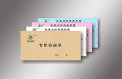 三聯(lián)單收據(jù)定制